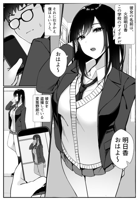 サンプル画像1:学校一の美女を盗撮してたらヤらせてくれた件(雀の涙) [d_332658]