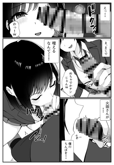 サンプル画像2:学校一の美女を盗撮してたらヤらせてくれた件(雀の涙) [d_332658]