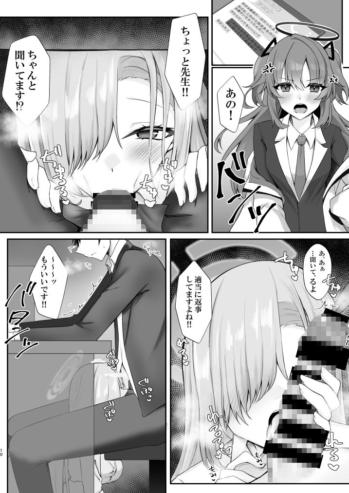 サンプル画像3:ご主人様募集中(DeepSilky) [d_332660]