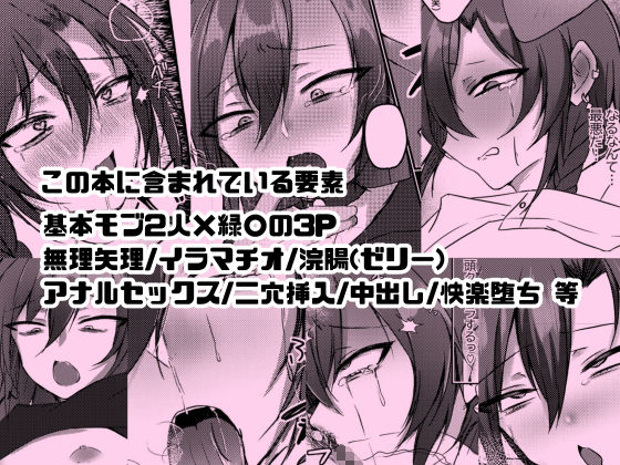 サンプル画像1:イイナリコンプレックス(PINKPOMK！！) [d_332688]