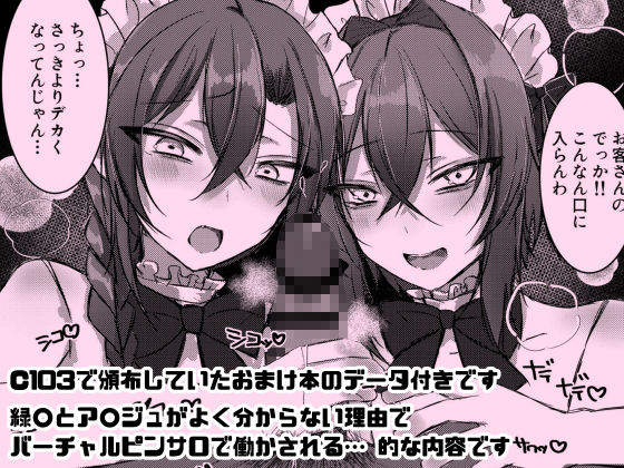 サンプル画像2:イイナリコンプレックス(PINKPOMK！！) [d_332688]