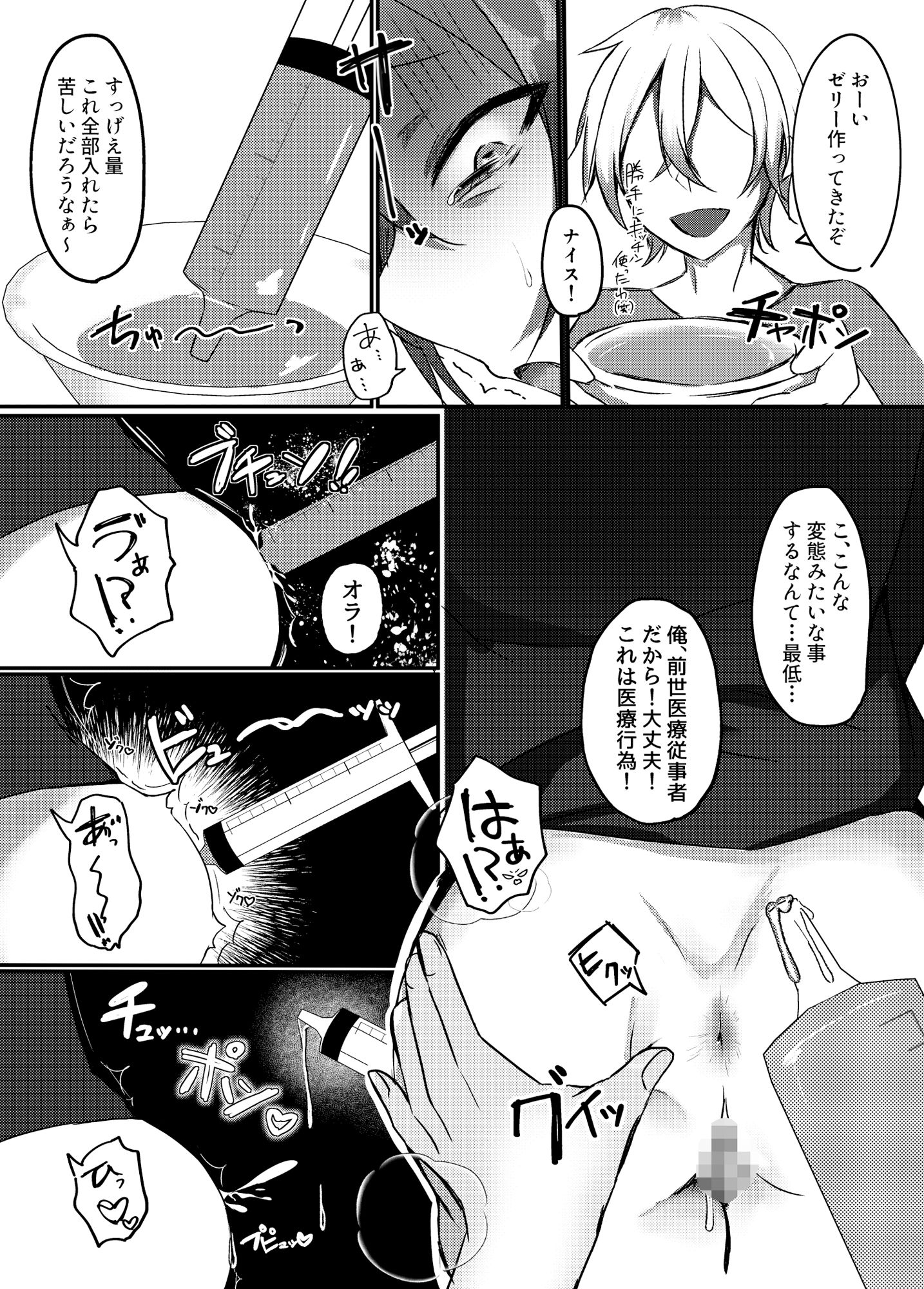 サンプル画像6:イイナリコンプレックス(PINKPOMK！！) [d_332688]