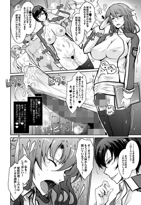 サンプル画像4:艶牝堕ち奇譚【イロメオチキタン】イベント限定短編まとめ本(我流痴帯) [d_332723]