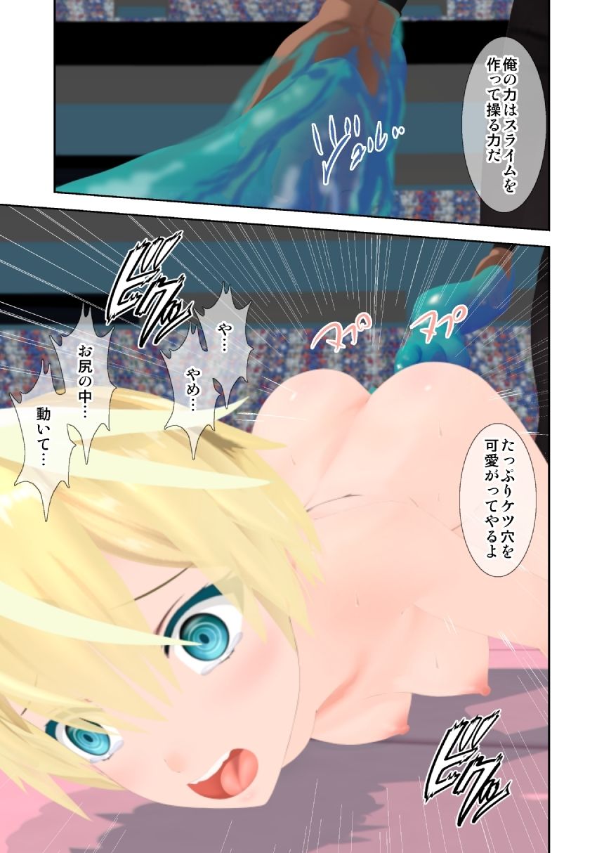 サンプル画像2:アルカナゲーム 第七話(林樹の森) [d_332727]