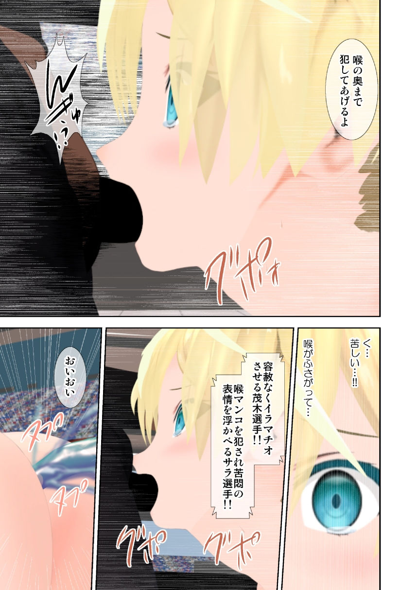 サンプル画像3:アルカナゲーム 第七話(林樹の森) [d_332727]