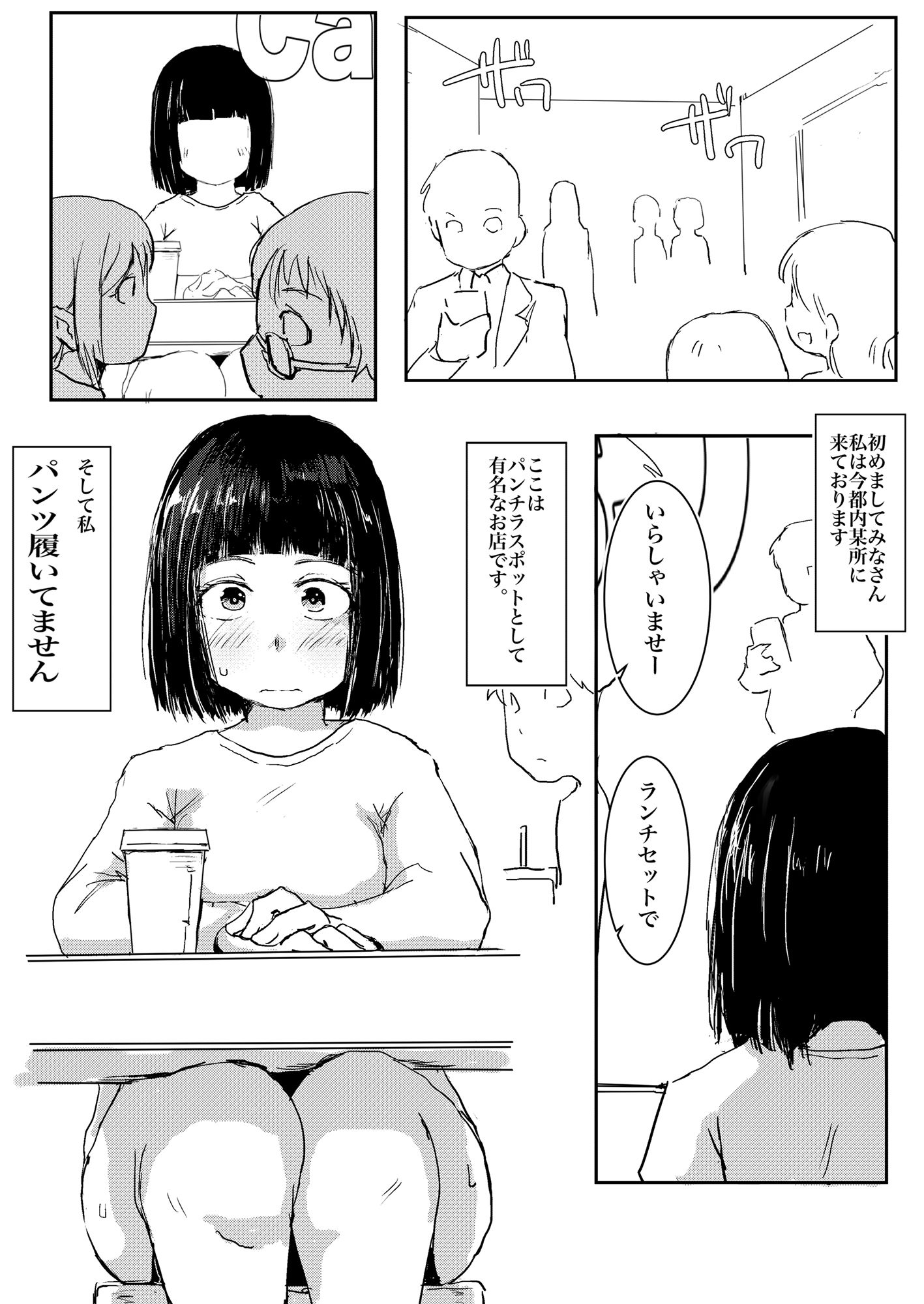 サンプル画像1:だから露出はやめられない(春雨甘味処) [d_332736]
