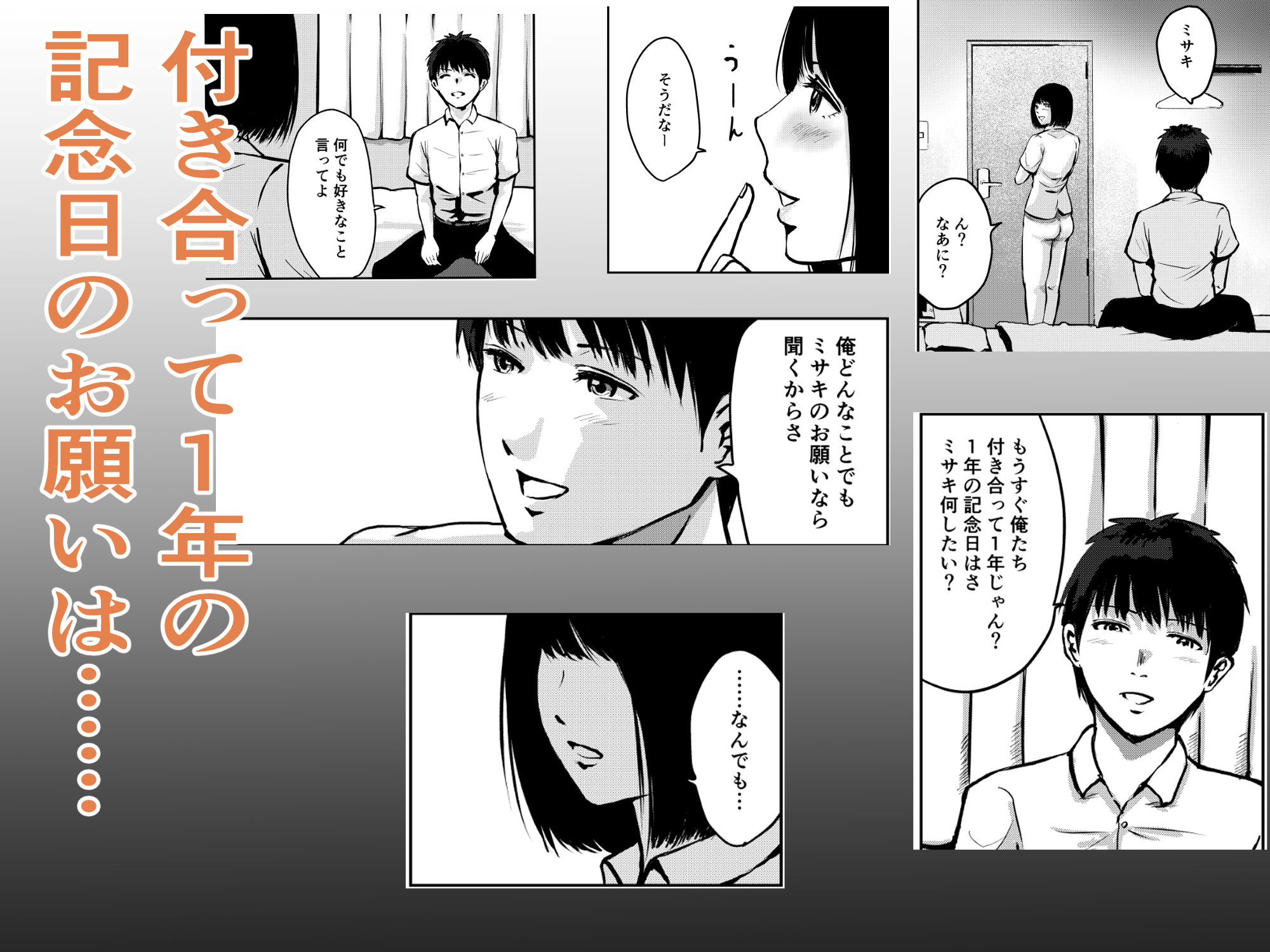 サンプル画像2:いけないこと〜三人でシてみたい。〜(すたじお  デュナン) [d_332773]