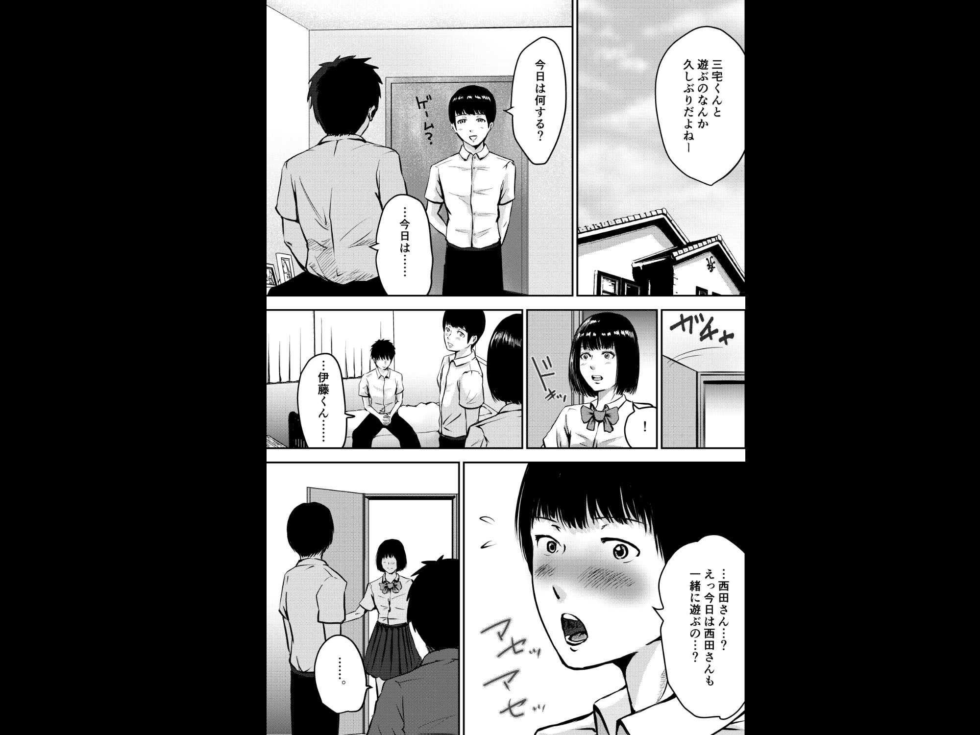 いけないこと〜三人でシてみたい。〜のサンプル画像 6