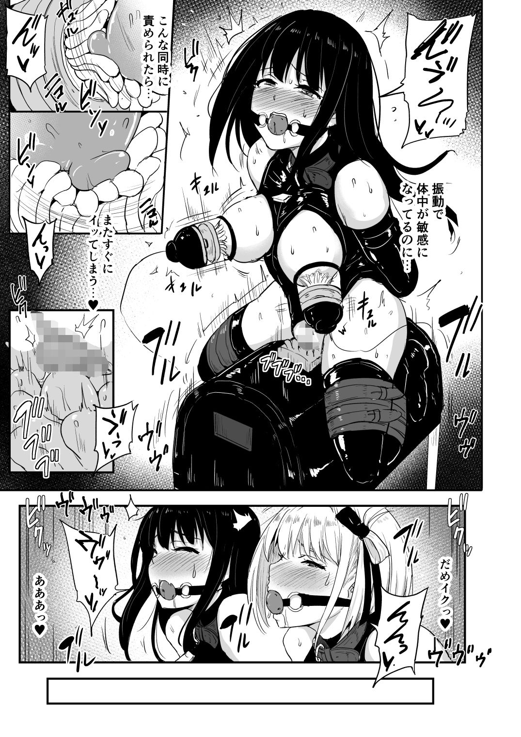 サンプル画像2:被虐の花2(みりおんらぶ) [d_332788]