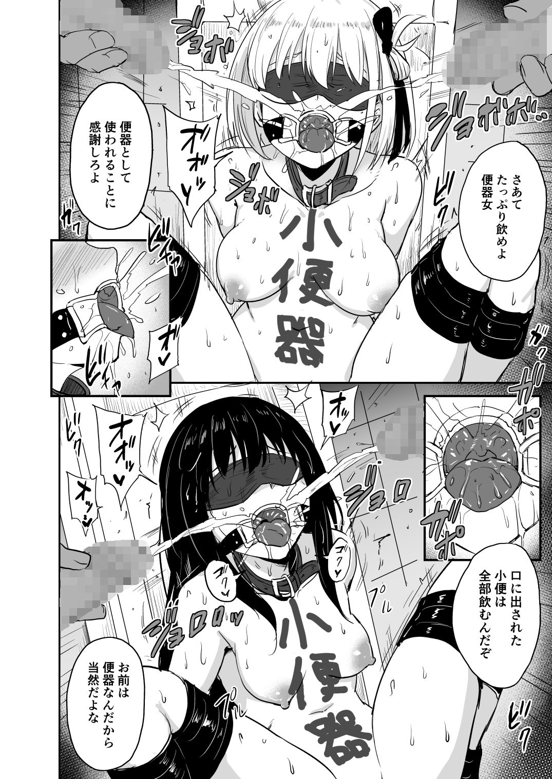 サンプル画像4:被虐の花2(みりおんらぶ) [d_332788]