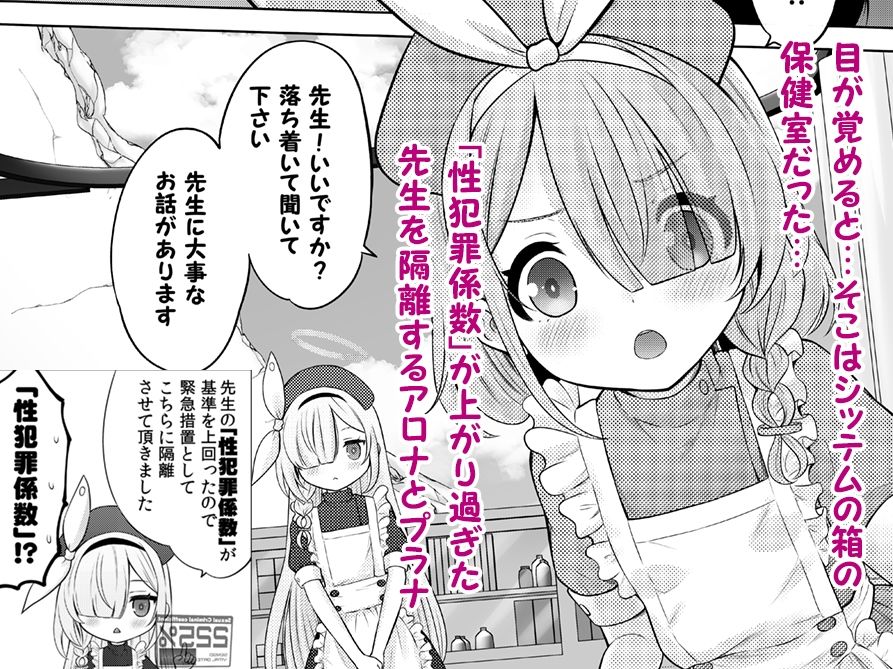 サンプル画像1:アロプラの保健室(猫屋敷) [d_332820]