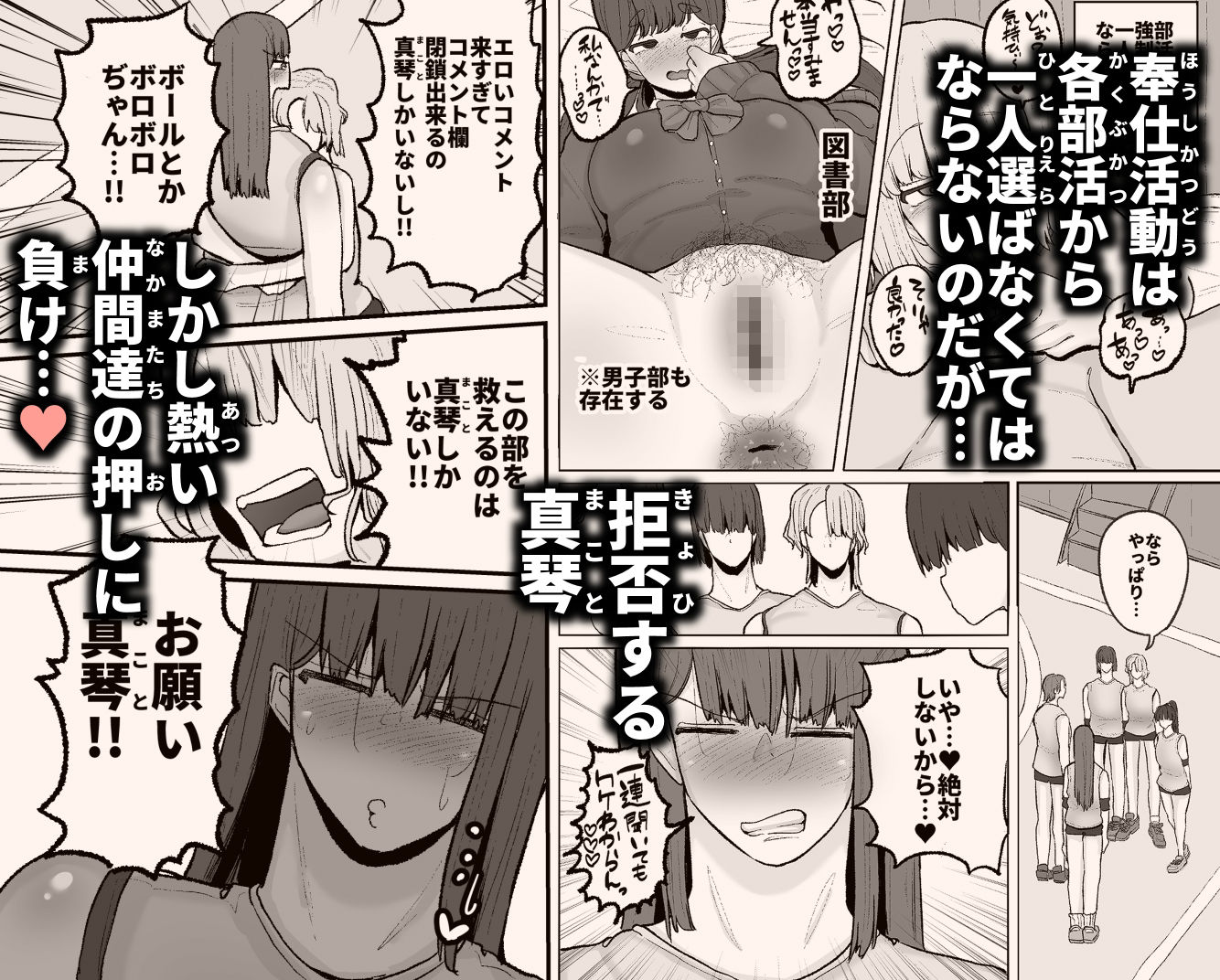 サンプル画像2:学園奉仕活動で初週ぶっちぎりNo.1を取ってしまうバレーボール部エース真琴(えらい) [d_332823]