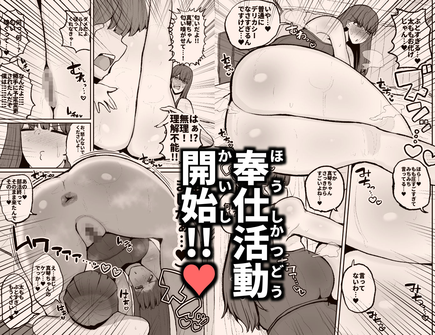 サンプル画像3:学園奉仕活動で初週ぶっちぎりNo.1を取ってしまうバレーボール部エース真琴(えらい) [d_332823]