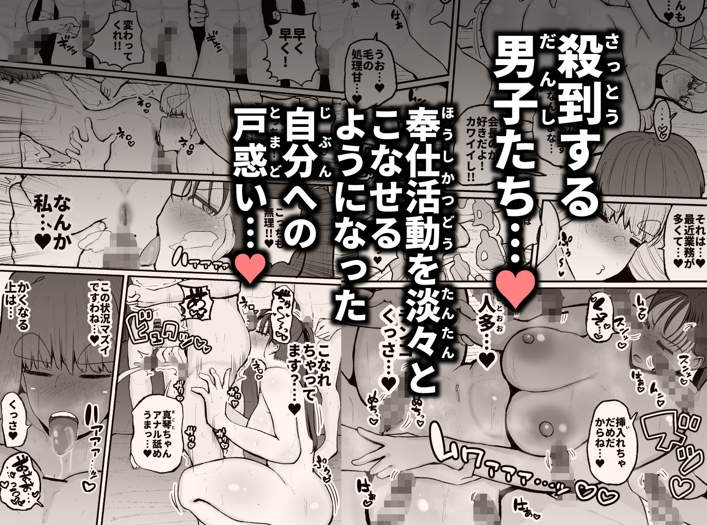 サンプル画像6:学園奉仕活動で初週ぶっちぎりNo.1を取ってしまうバレーボール部エース真琴(えらい) [d_332823]
