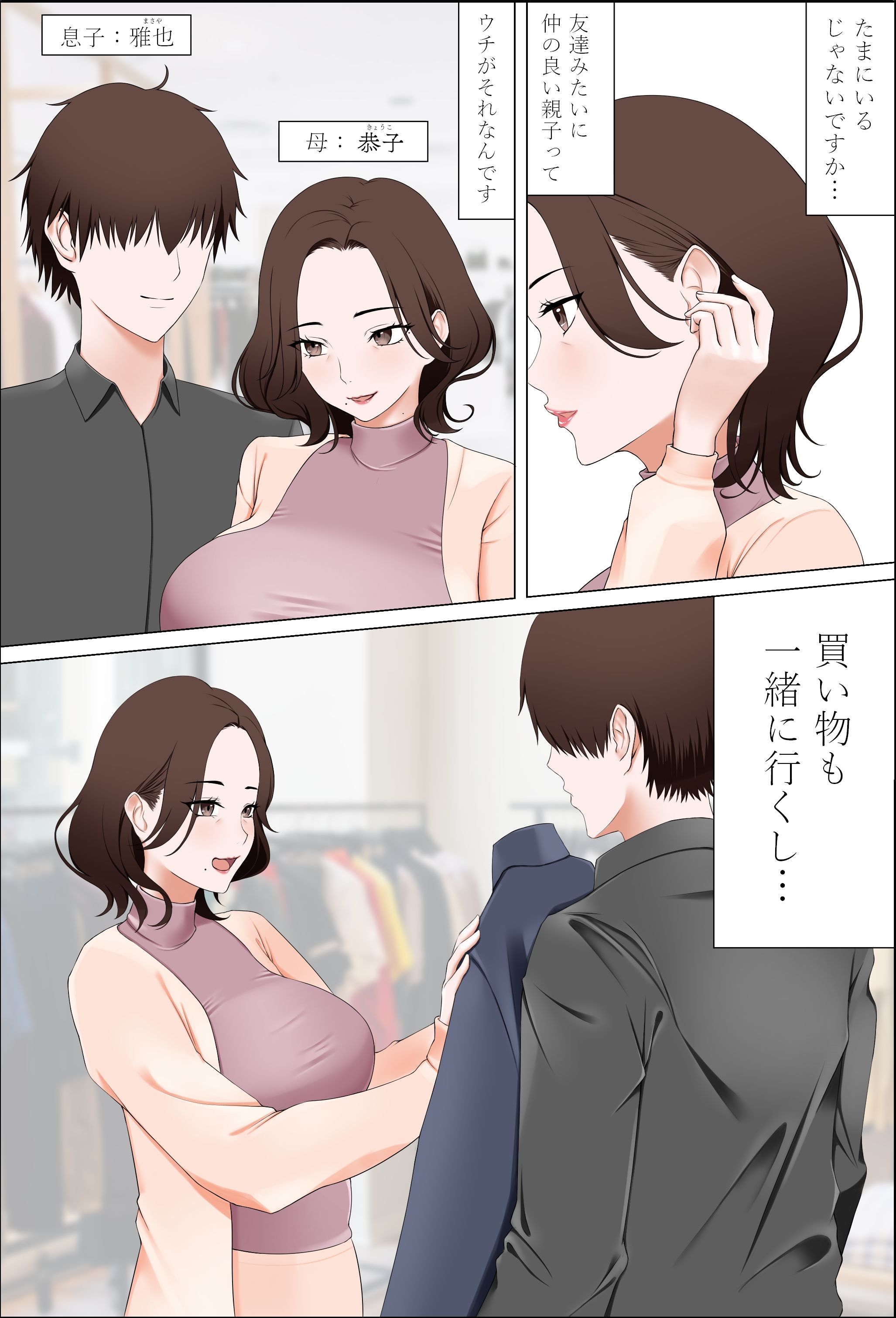 サンプル画像1:イチャラブ母子家庭 〜元人気女子アナの母〜(ふわとろおぱんちゅケーキ) [d_332830]