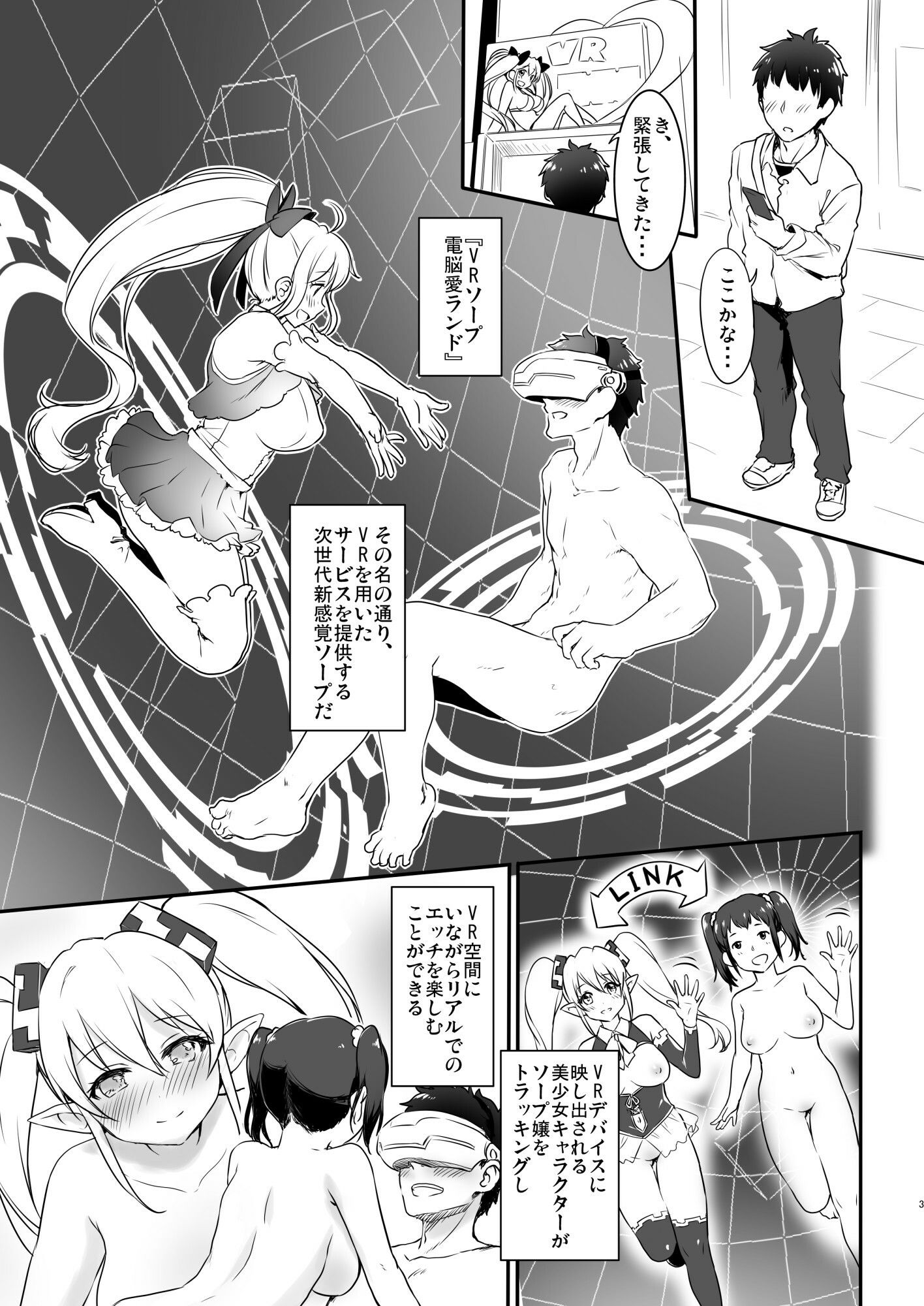 サンプル画像1:電脳愛ランド(ASGO) [d_332860]