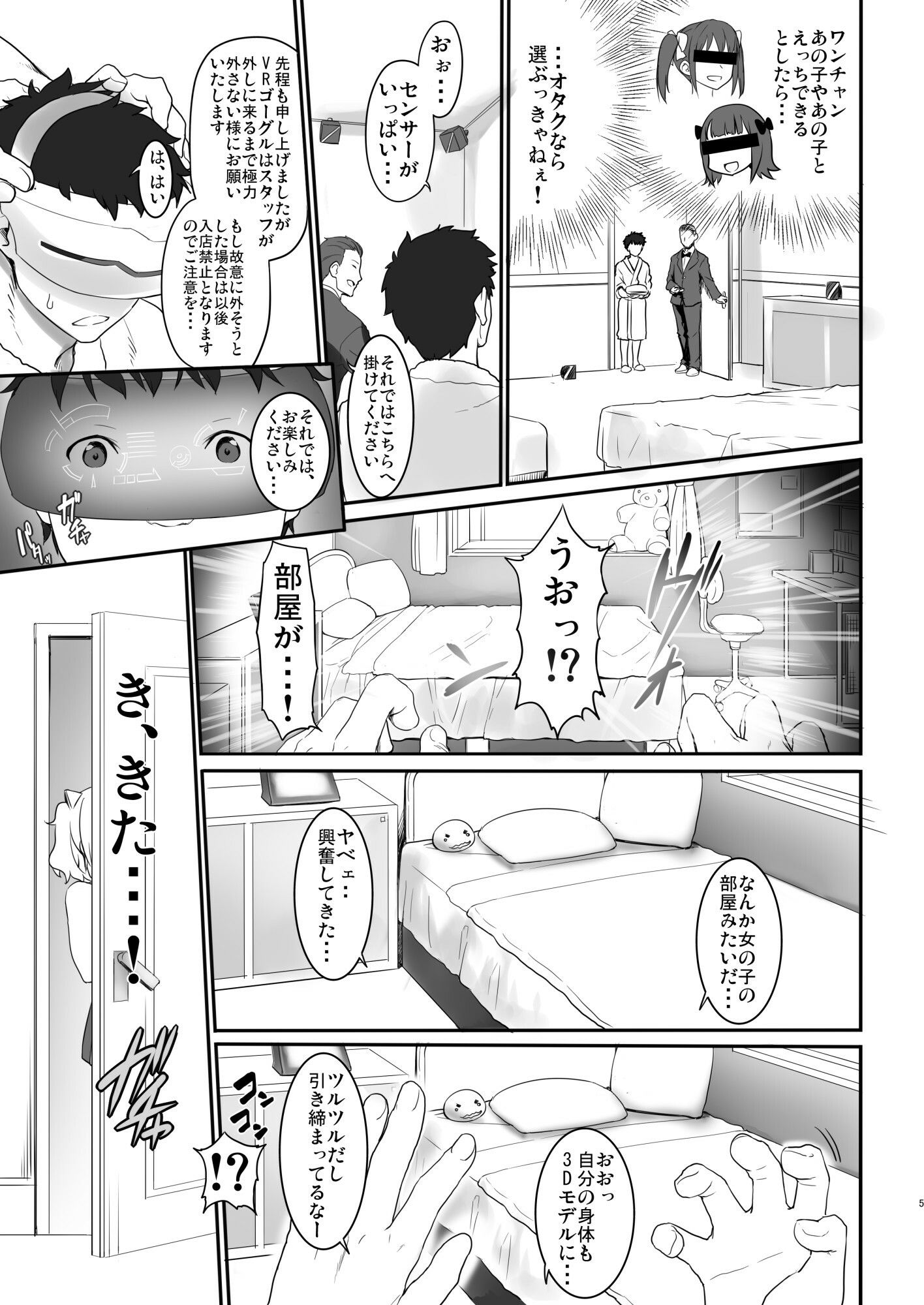 サンプル画像2:電脳愛ランド(ASGO) [d_332860]