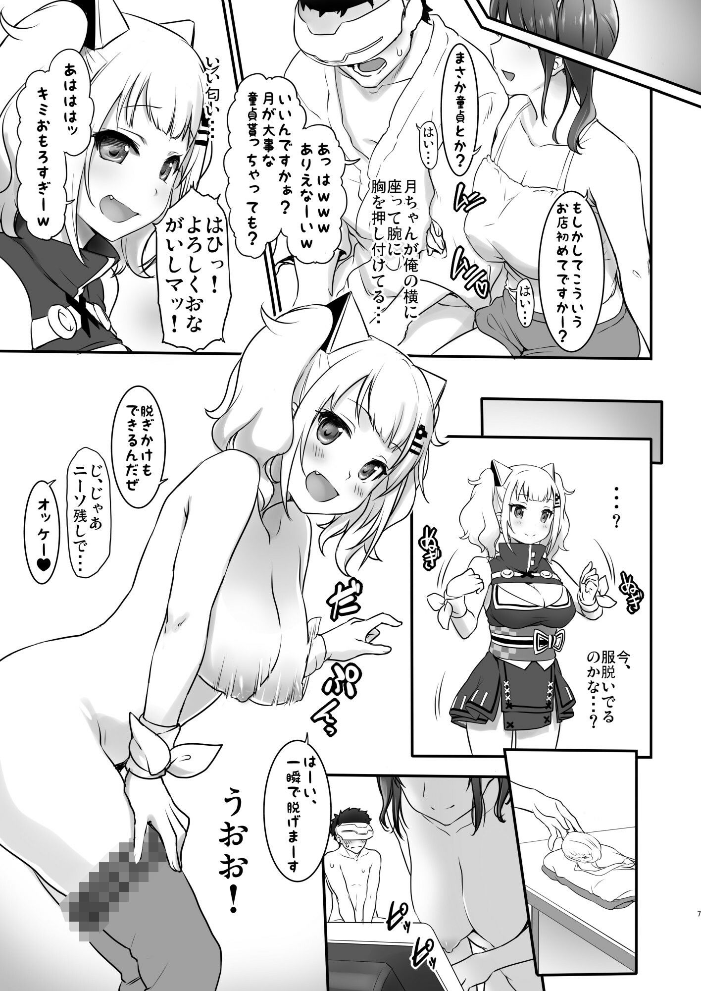 サンプル画像3:電脳愛ランド(ASGO) [d_332860]