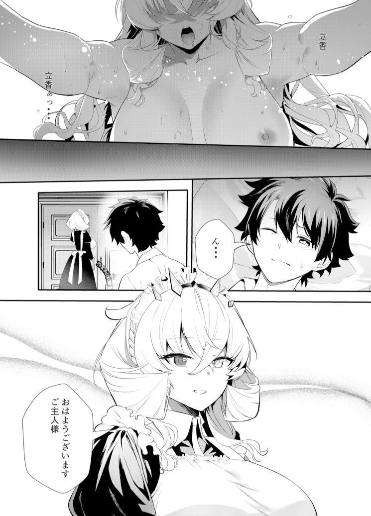 サンプル画像1:お仕事の合間に(天津藩) [d_332866]