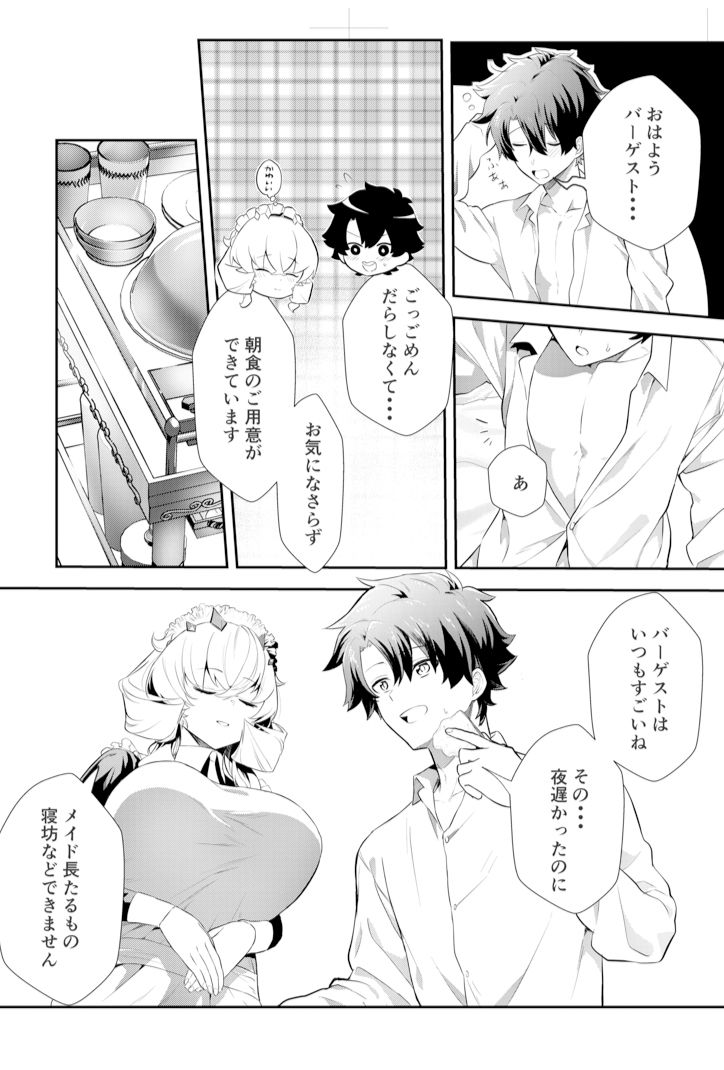 サンプル画像2:お仕事の合間に(天津藩) [d_332866]