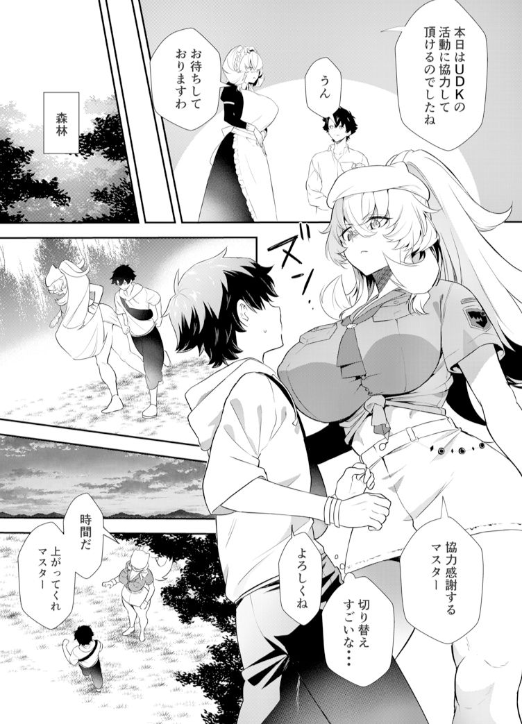 サンプル画像3:お仕事の合間に(天津藩) [d_332866]