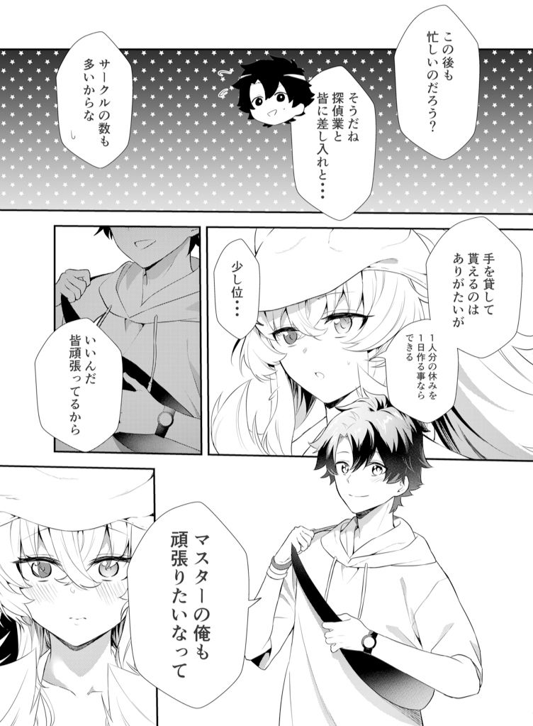 サンプル画像4:お仕事の合間に(天津藩) [d_332866]