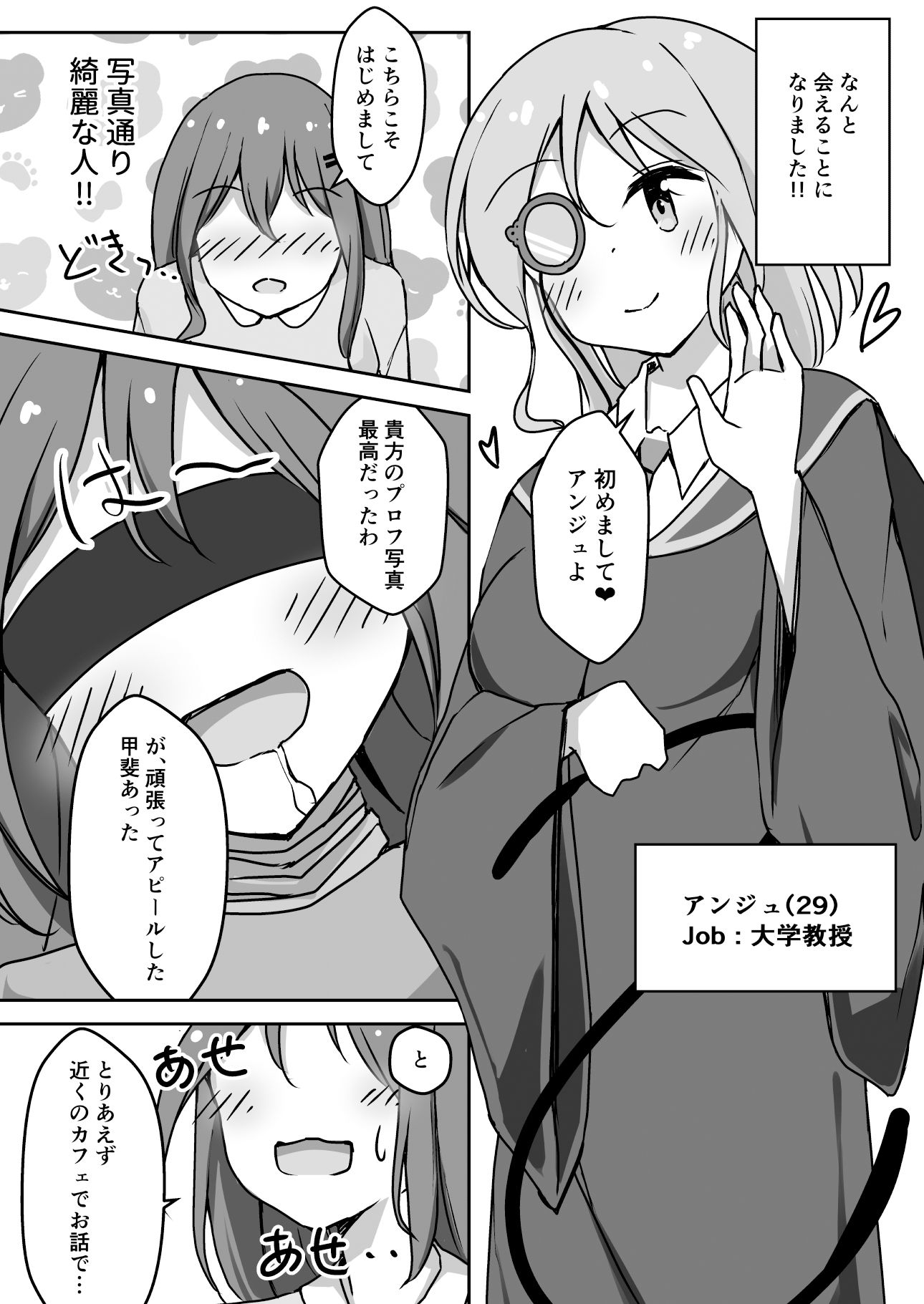 サンプル画像2:百合SMマッチングアプリで会った方におしりペンペンされてきました(ひづめラボ) [d_332867]