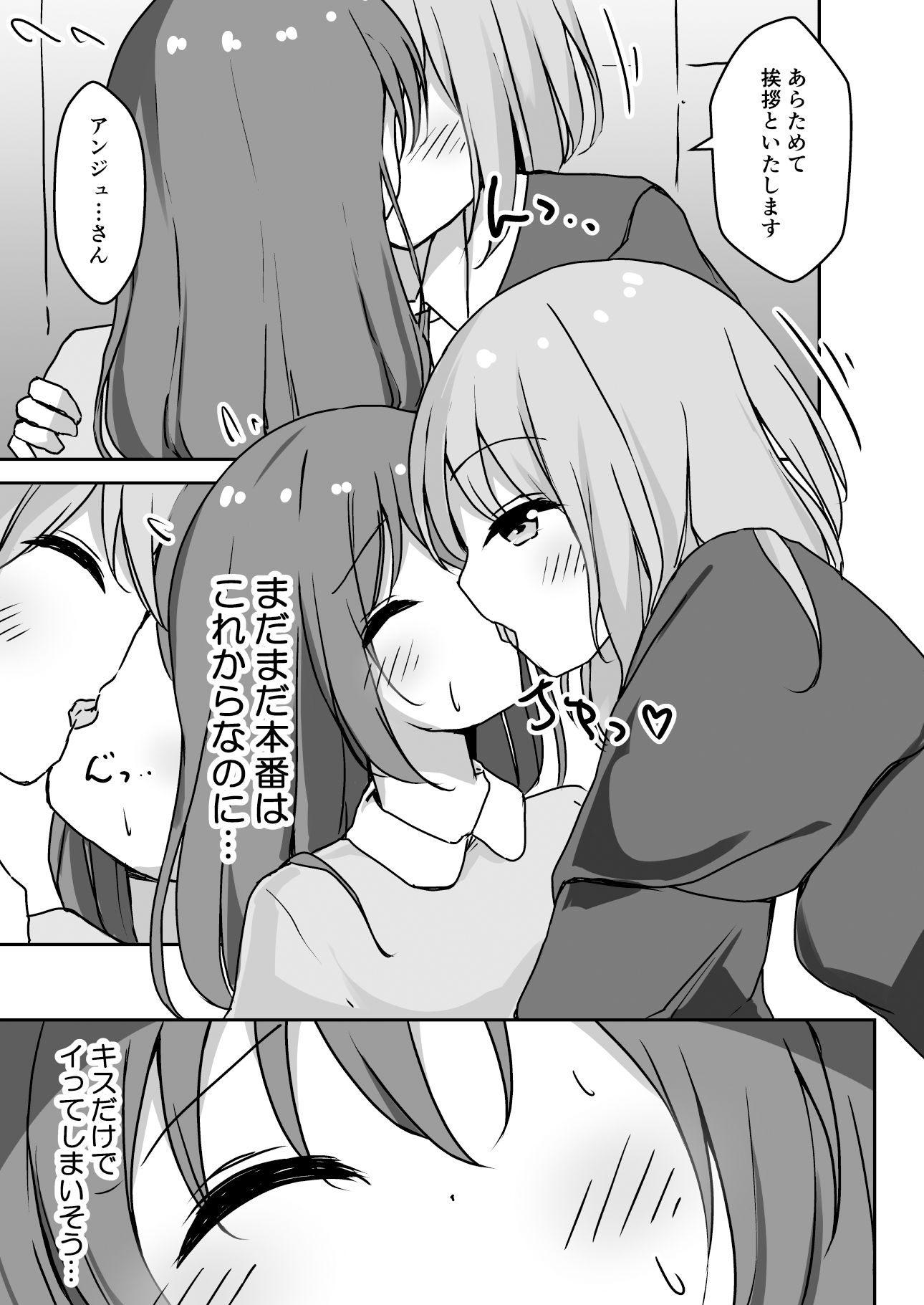 サンプル画像3:百合SMマッチングアプリで会った方におしりペンペンされてきました(ひづめラボ) [d_332867]