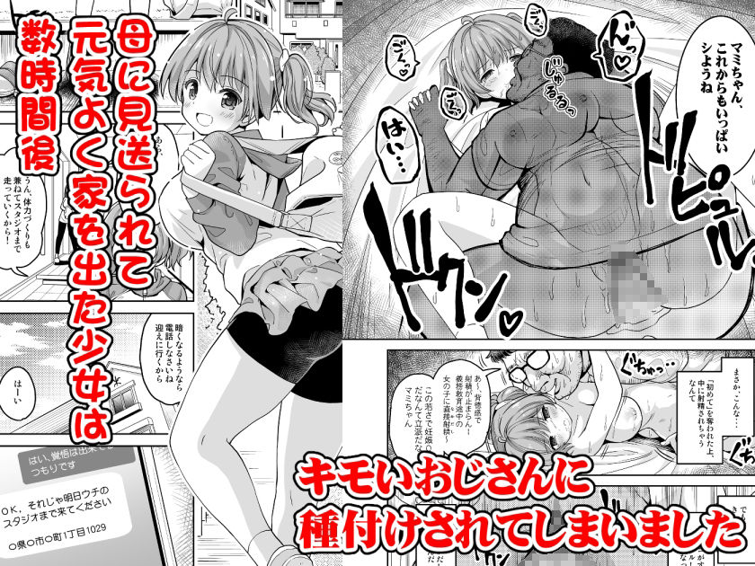 サンプル画像1:赤ちゃんデキてもいいからもっと中出ししてくださいっ！(maverick-VAVA) [d_332875]