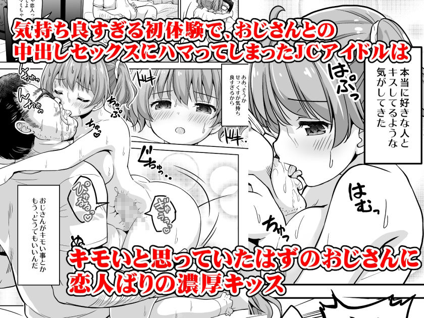 サンプル画像2:赤ちゃんデキてもいいからもっと中出ししてくださいっ！(maverick-VAVA) [d_332875]