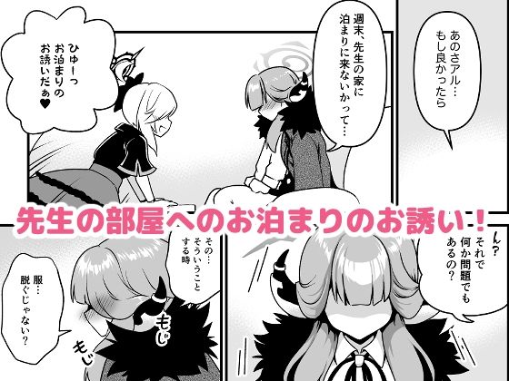 サンプル画像2:先生どうぞ召しあがれ(URAN-FACTORY) [d_332893]