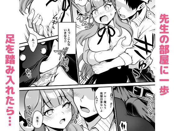 サンプル画像5:先生どうぞ召しあがれ(URAN-FACTORY) [d_332893]