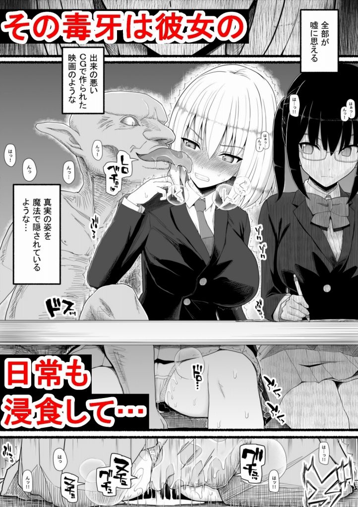 サンプル画像4:魔法少女vs淫魔生物22(EsuEsu) [d_332894]