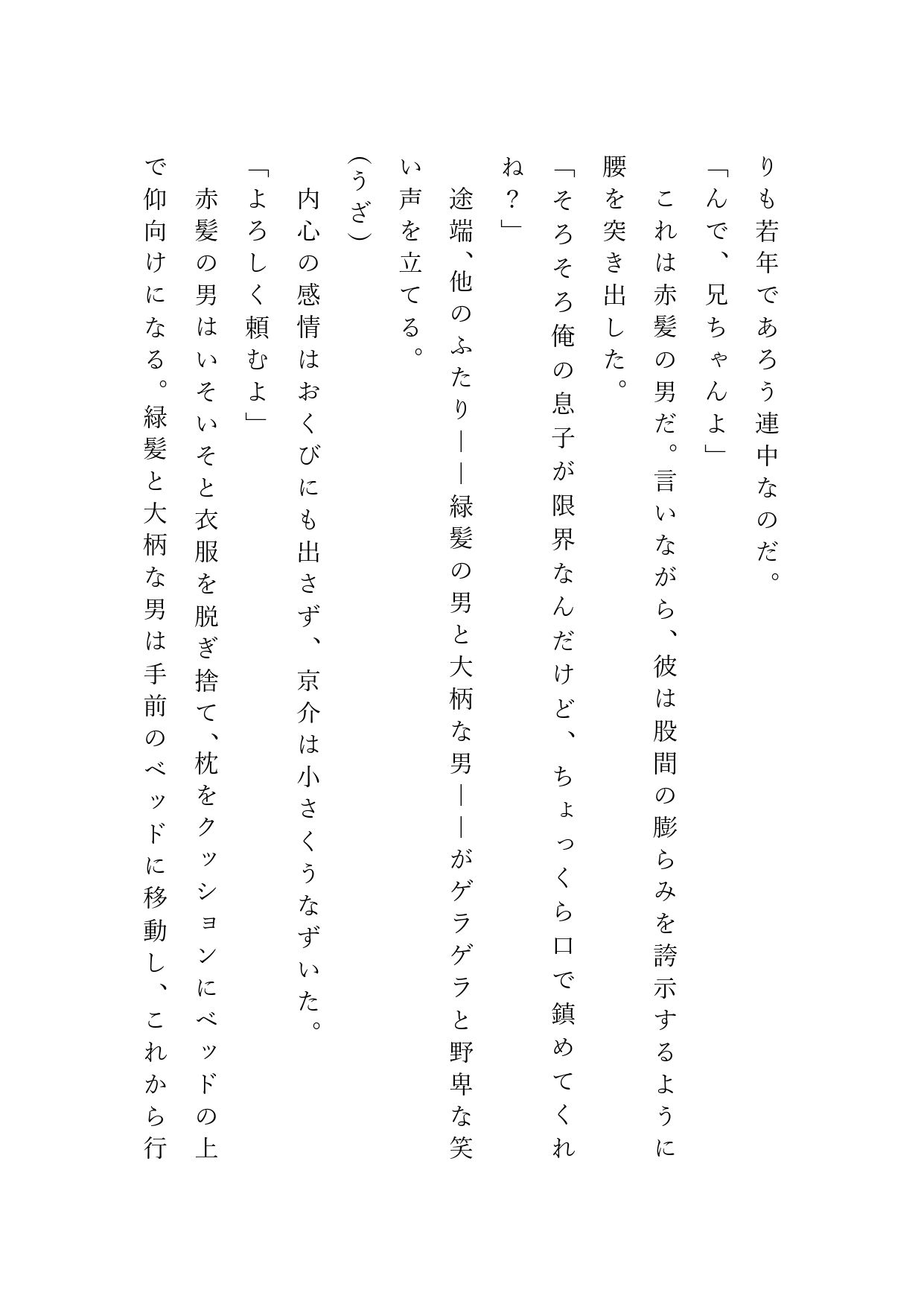 クールなダウナー系、体の内側の弱点を挟み撃ちにされてしまうの画像6