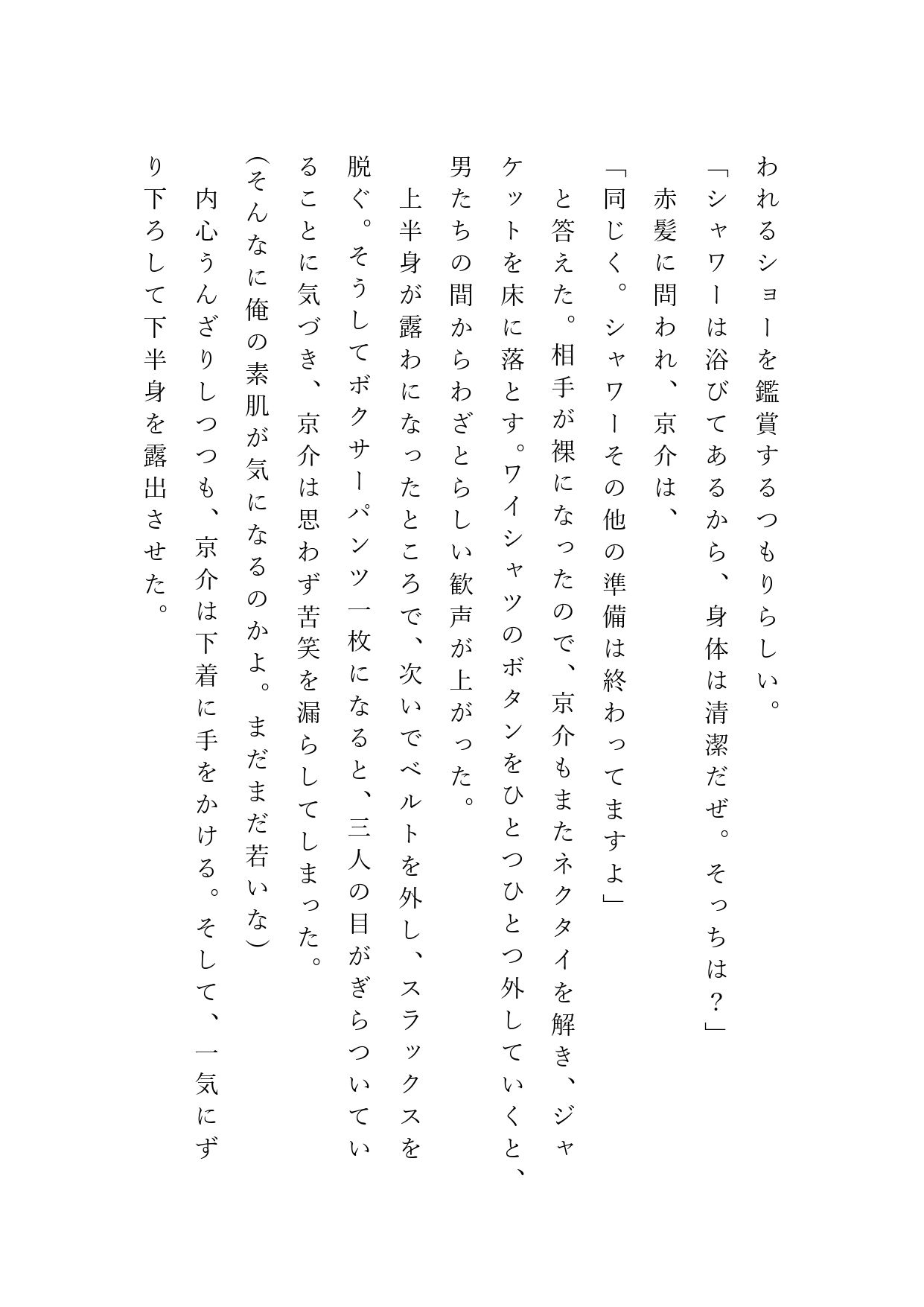 クールなダウナー系、体の内側の弱点を挟み撃ちにされてしまうの画像7