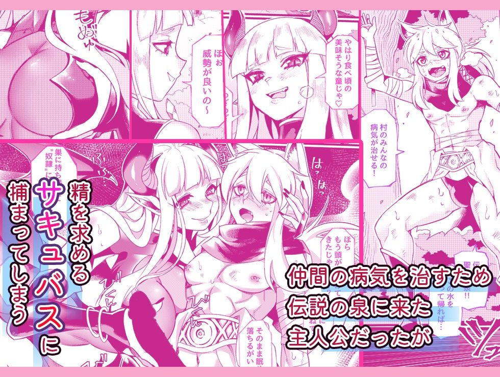 サンプル画像1:絶対性裁〜黒薔薇無限射精地獄〜(7連鎖) [d_332913]