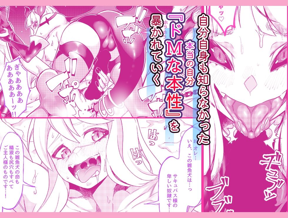 サンプル画像3:絶対性裁〜黒薔薇無限射精地獄〜(7連鎖) [d_332913]