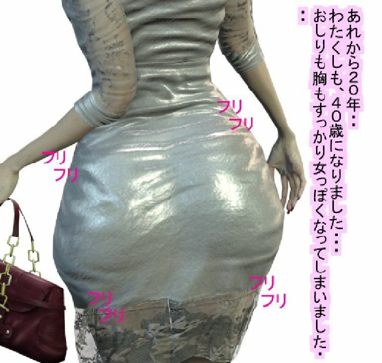 サンプル画像6:悪の戦闘員の妻になった20年後の正義のヒロイン(パラダイスシティ) [d_332921]