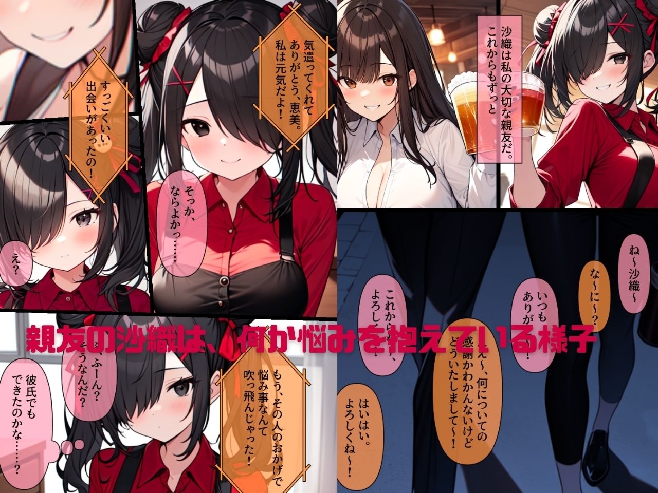 サンプル画像1:連れデスアクメ〜仕事がつらくて死にたい親友に連れられ謎の宗教施設に。デスアクメで果てようとする親友を助けようとするがちんぽと謎のクスリで昇天。死にたくないのに教祖との最初で最後のデスアクメキメちゃいます(わからせマン) [d_332936]