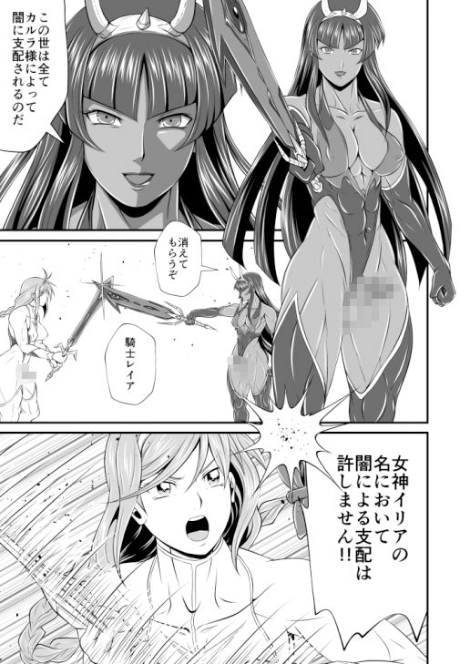 サンプル画像5:剛棒ファイト〜Round.1〜光と闇の騎士の宿命の対決(夜ノヲカズ食堂) [d_332946]