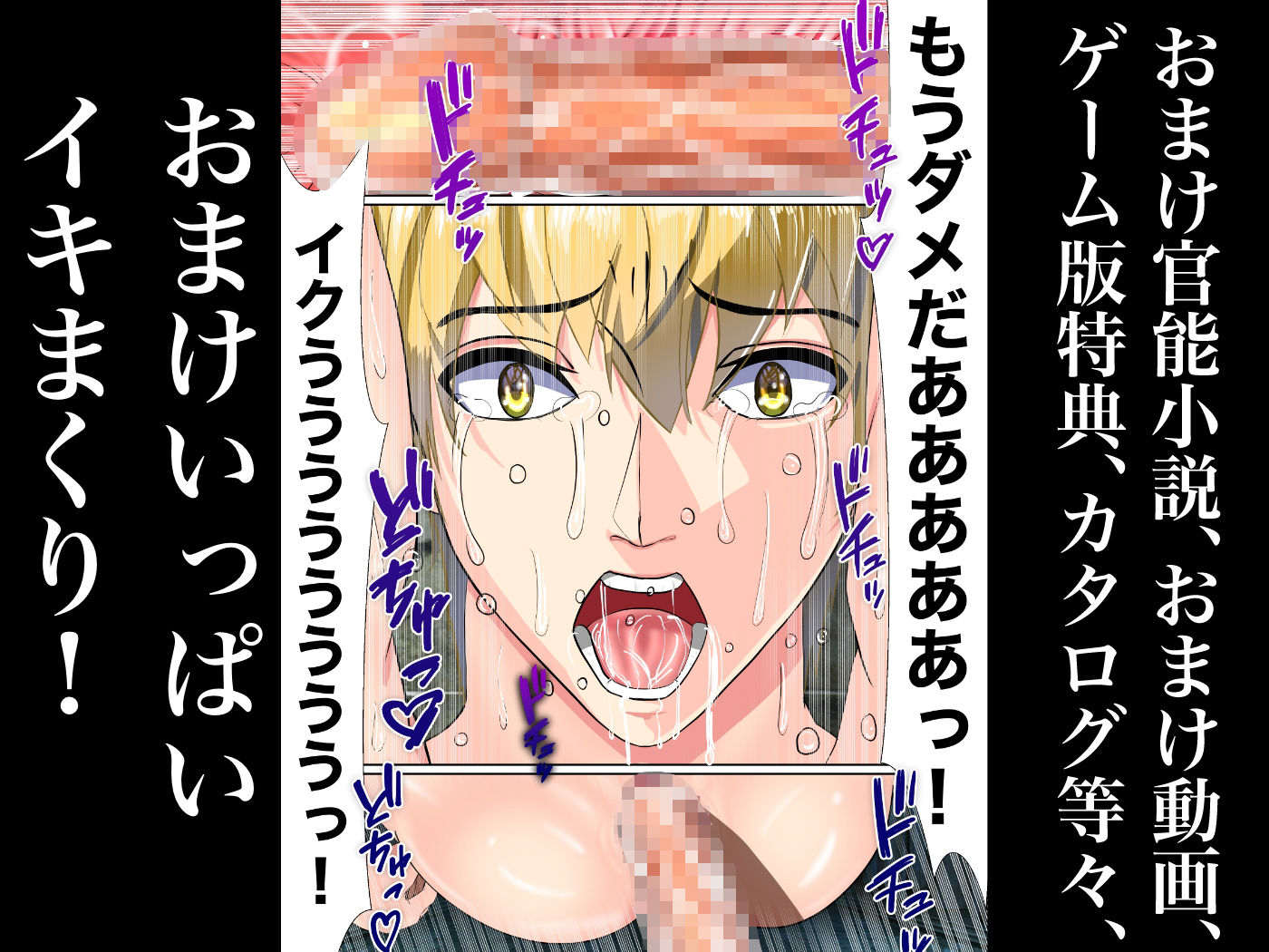 ゴブリンNTR -愛する女達がゴブリンに寝取られているのに、どうして俺のチンポはこんなにも勃起してしまうんだ！？-