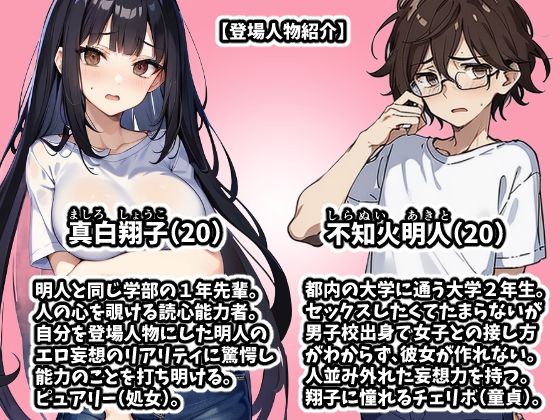 サンプル画像1:チェリボ！〜はじめて物語〜2後編(インサイド・アウト) [d_332952]