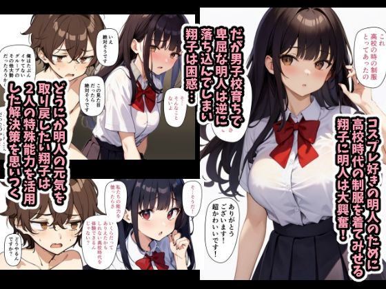 サンプル画像4:チェリボ！〜はじめて物語〜2後編(インサイド・アウト) [d_332952]