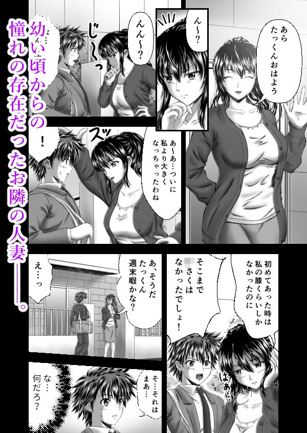 サンプル画像1:憧れの人妻管理人さんのイキ過ぎた子作りについて(トリケラ工房) [d_332983]