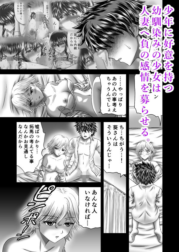 サンプル画像4:憧れの人妻管理人さんのイキ過ぎた子作りについて(トリケラ工房) [d_332983]