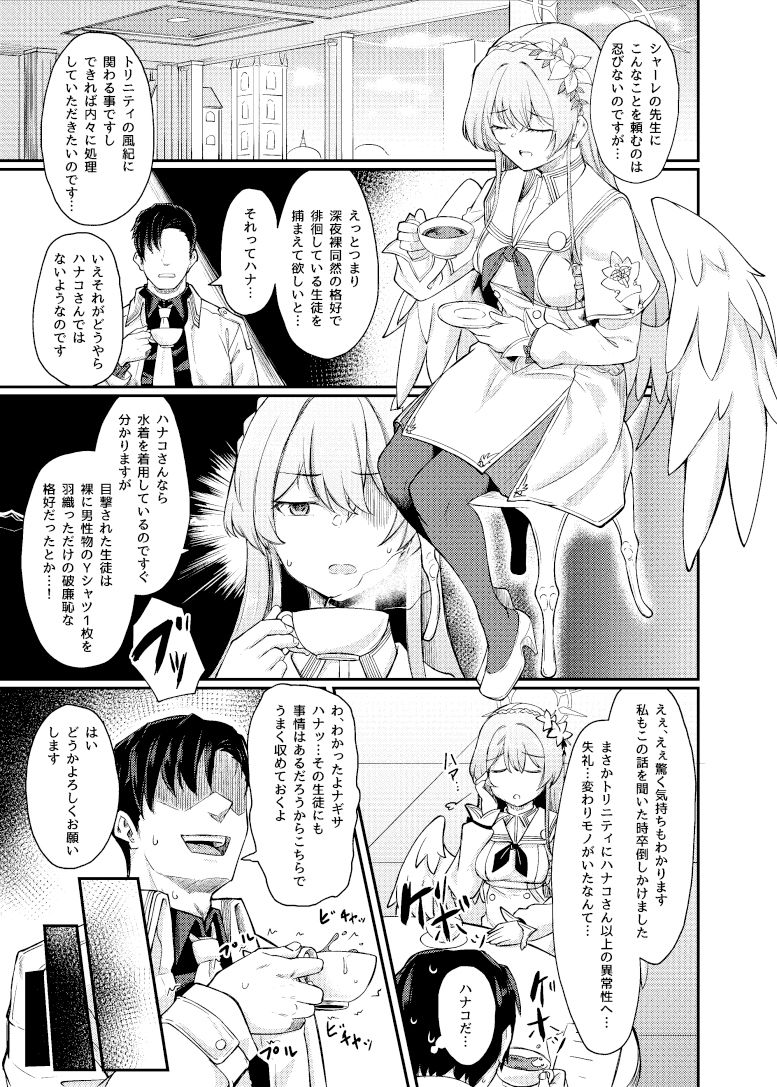 サンプル画像1:欲望のカタチ(H×3I) [d_332995]