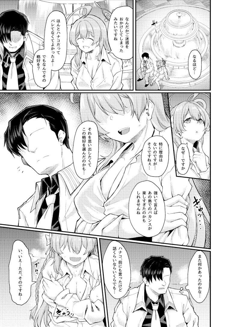 サンプル画像3:欲望のカタチ(H×3I) [d_332995]