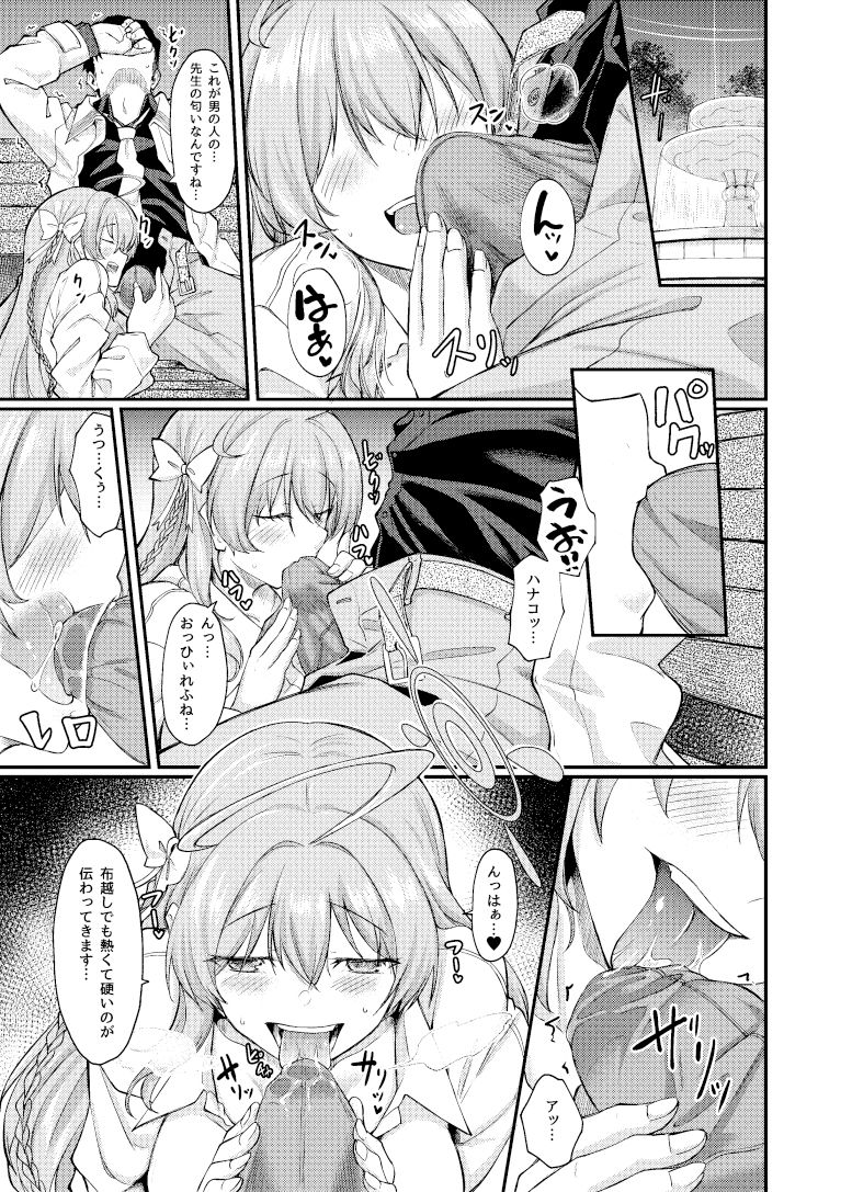 サンプル画像4:欲望のカタチ(H×3I) [d_332995]