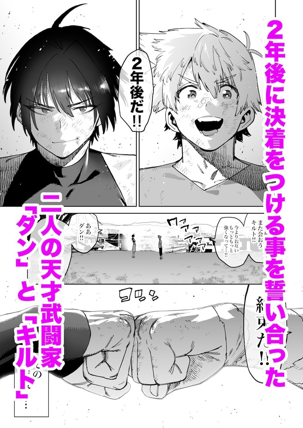 サンプル画像1:強くなる事を誓って別れた戦友二人が2年後にメスオナホになって再会する話(ほりえろすのおうち) [d_333012]