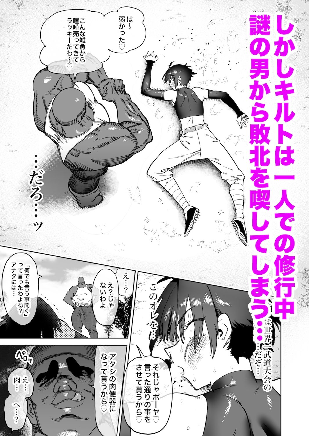 サンプル画像2:強くなる事を誓って別れた戦友二人が2年後にメスオナホになって再会する話(ほりえろすのおうち) [d_333012]